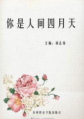 董小宛现世失身